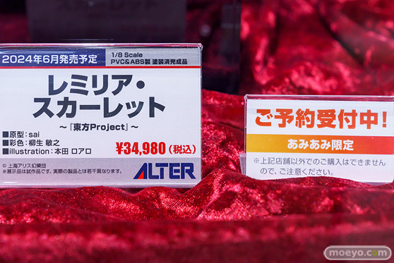 秋葉原の新作フィギュア展示の様子 あみあみ 2023年9月30日 06