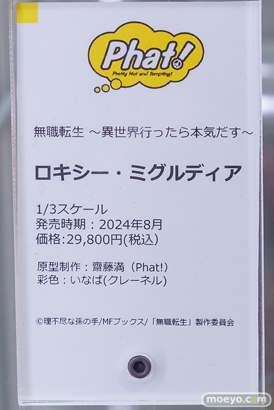 秋葉原の新作フィギュア展示の様子 あみあみ 2023年9月30日 12