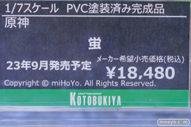 秋葉原の新作フィギュア展示の様子 あみあみ 2023年9月30日 18