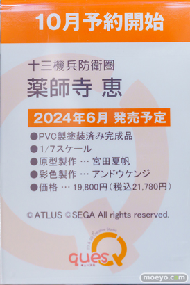 秋葉原の新作フィギュア展示の様子 あみあみ 2023年9月30日 10