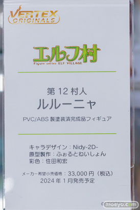 秋葉原の新作フィギュア展示の様子 あみあみ 2023年9月30日 23