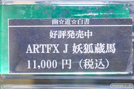 秋葉原の新作フィギュア展示の様子 イエローサブマリン コトブキヤ 2023年9月30日 14