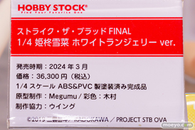 秋葉原の新作フィギュア展示の様子 ボークス 2023年9月30日 18