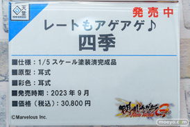 秋葉原の新作フィギュア展示の様子 2023年10月8日 コトブキヤ ボークス  27