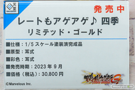 秋葉原の新作フィギュア展示の様子 2023年10月8日 コトブキヤ ボークス  31