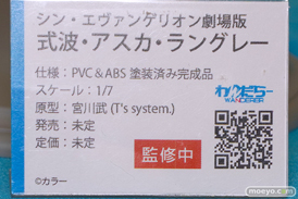 フィギュア 2023夏 ホビーメーカー合同展示会 わんだらー シン・エヴァンゲリオン劇場版 式波・アスカ・ラングレー 宮川武 12