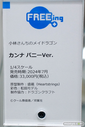 秋葉原の新作フィギュア展示の様子 2023年10月15日 あみあみ 12