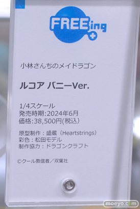 秋葉原の新作フィギュア展示の様子 2023年10月15日 あみあみ 23