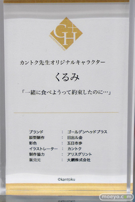 秋葉原の新作フィギュア展示の様子 2023年10月15日 あみあみ後編  15