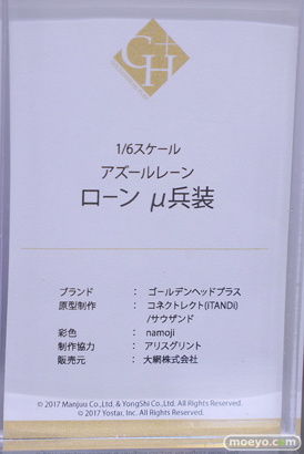 秋葉原の新作フィギュア展示の様子 2023年10月15日 あみあみ後編  20