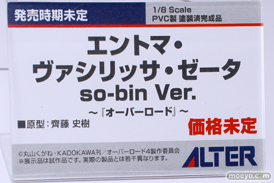 メガホビEXPO2023 It's SHOW TIME!! フィギュア アルター オーバーロード エントマ・ヴァシリッサ・ゼータ so-bin Ver. 齋藤史樹 13