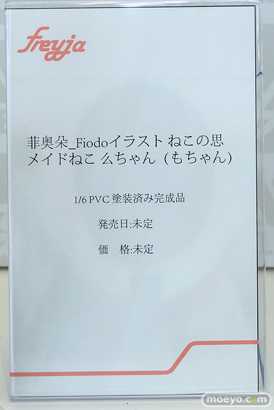 フィギュア ワンダーフェスティバル2023 [夏]  freyja fiodoイラスト ねこの思 メイドねこ もちゃん 10