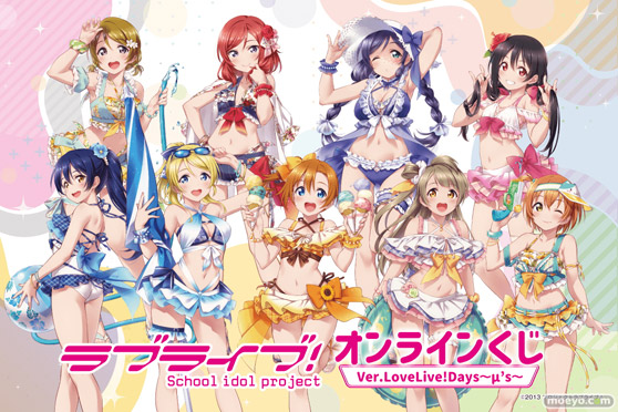 「LoveLive!Days」presents！ 『ラブライブ！』がくじ引き堂に登場！　描き下ろしイラストを使用した豪華景品が盛りだくさん!! 01