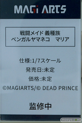 MAGI ARTS 戦闘メイド 異種族 ベンガルヤマネコ マリア  ワンダーフェスティバル2023 [夏]  フィギュア 09