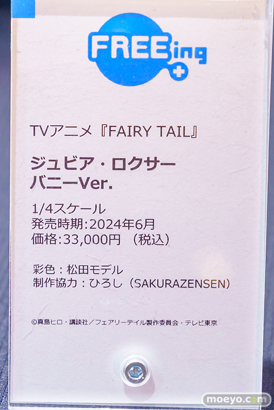 秋葉原の新作フィギュア展示の様子 2023年11月4日 あみあみ 04