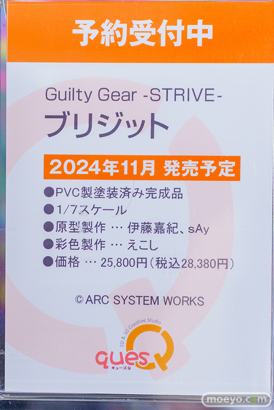 秋葉原の新作フィギュア展示の様子 2023年11月4日 あみあみ 08