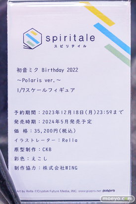 秋葉原の新作フィギュア展示の様子 2023年11月4日 あみあみその2  24