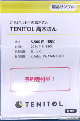 宮沢模型 第45回 商売繁盛セール あみあみ 東京フィギュア キューズQ フリュー コトブキヤ 33