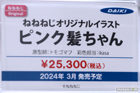 宮沢模型 第45回 商売繁盛セール ダイキ工業 アルファマックス スカイチューブ わんだらー F.W.A.T プラム 09