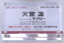 宮沢模型 第45回 商売繁盛セール ダイキ工業 アルファマックス スカイチューブ わんだらー F.W.A.T プラム 17