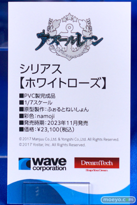 宮沢模型 第45回 商売繁盛セール ダイキ工業 アルファマックス スカイチューブ わんだらー F.W.A.T プラム 29