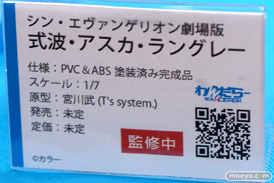 宮沢模型 第45回 商売繁盛セール ダイキ工業 アルファマックス スカイチューブ わんだらー F.W.A.T プラム 37