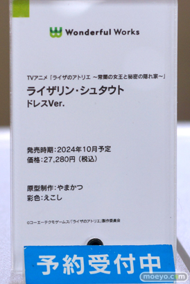 宮沢模型 第45回 商売繁盛セール グッドスマイルカンパニー アルター フレア メガハウス ホビーストック 12