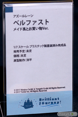 宮沢模型 第45回 商売繁盛セール ヴェルテクス ユニオンクリエイティブ プライム1スタジオ アオシマ 童友社 11