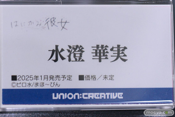 宮沢模型 第45回 商売繁盛セール ヴェルテクス ユニオンクリエイティブ プライム1スタジオ アオシマ 童友社 29