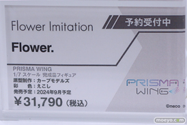 宮沢模型 第45回 商売繁盛セール ヴェルテクス ユニオンクリエイティブ プライム1スタジオ アオシマ 童友社 40