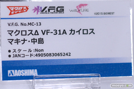 宮沢模型 第45回 商売繁盛セール ヴェルテクス ユニオンクリエイティブ プライム1スタジオ アオシマ 童友社 45