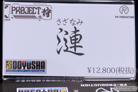 宮沢模型 第45回 商売繁盛セール ヴェルテクス ユニオンクリエイティブ プライム1スタジオ アオシマ 童友社 47