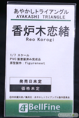 宮沢模型 第45回 商売繁盛セール ノクターン ベルファイン KADOKAWA ソル・インターナショナル 15