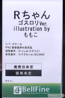 宮沢模型 第45回 商売繁盛セール ノクターン ベルファイン KADOKAWA ソル・インターナショナル 21