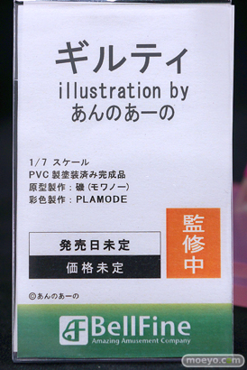 宮沢模型 第45回 商売繁盛セール ノクターン ベルファイン KADOKAWA ソル・インターナショナル 24