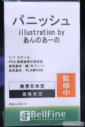 宮沢模型 第45回 商売繁盛セール ノクターン ベルファイン KADOKAWA ソル・インターナショナル 25