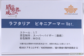 宮沢模型 第45回 商売繁盛セール ノクターン ベルファイン KADOKAWA ソル・インターナショナル 42