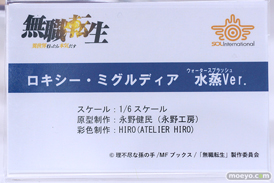 宮沢模型 第45回 商売繁盛セール ノクターン ベルファイン KADOKAWA ソル・インターナショナル 44