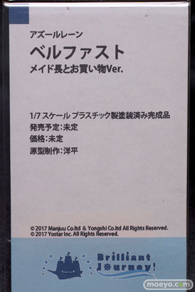 宮沢模型 第45回 商売繁盛セール フィギュア Brilliant Journey！　アズールレーン ベルファスト メイド長とお買い物Ver. 14