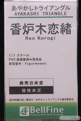宮沢模型 第45回 商売繁盛セール フィギュア ベルファイン あやかしトライアングル 香炉木恋緒 figureneet 10