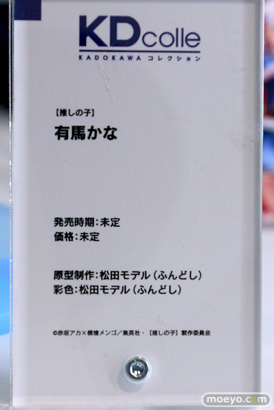 ワンホビギャラリー2023 AUTUMN フリーイング KADOKAWA グッドスマイルアーツ 上海 44