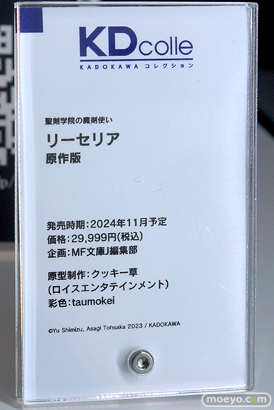 ワンホビギャラリー2023 AUTUMN フリーイング KADOKAWA グッドスマイルアーツ 上海 47