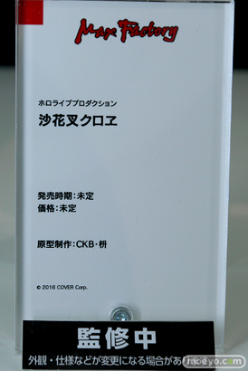 ワンホビギャラリー2023 AUTUMN グッドスマイルカンパニー マックスファクトリー solarain ファット・カンパニー 42