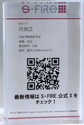 ワンホビギャラリー2023 AUTUMN POP UP PARADE figma Miyuki クレーネル アニプレックス S-FIRE 79