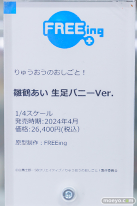 秋葉原の新作フィギュア展示の様子 2023年11月11日 04