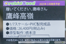 秋葉原の新作フィギュア展示の様子 2023年11月11日 37