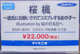 秋葉原の新作フィギュア展示の様子 2023年11月11日 48