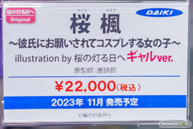 秋葉原の新作フィギュア展示の様子 2023年11月11日 51