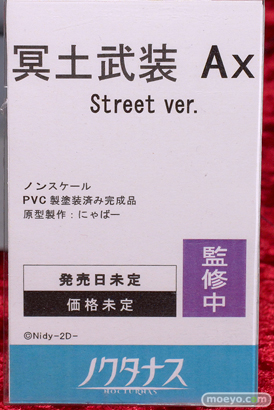 宮沢模型 第45回 商売繁盛セール フィギュア ノクタナス 冥途武装 Ax Street ver. DX にゃばー 31