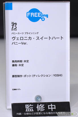 ワンホビギャラリー2023 AUTUMN フィギュア フリーイング B-style バニースーツ プラインニング ヴェロニカ・スイートハート バニーVer. ポット YOSHI 高峰ナダレ 21